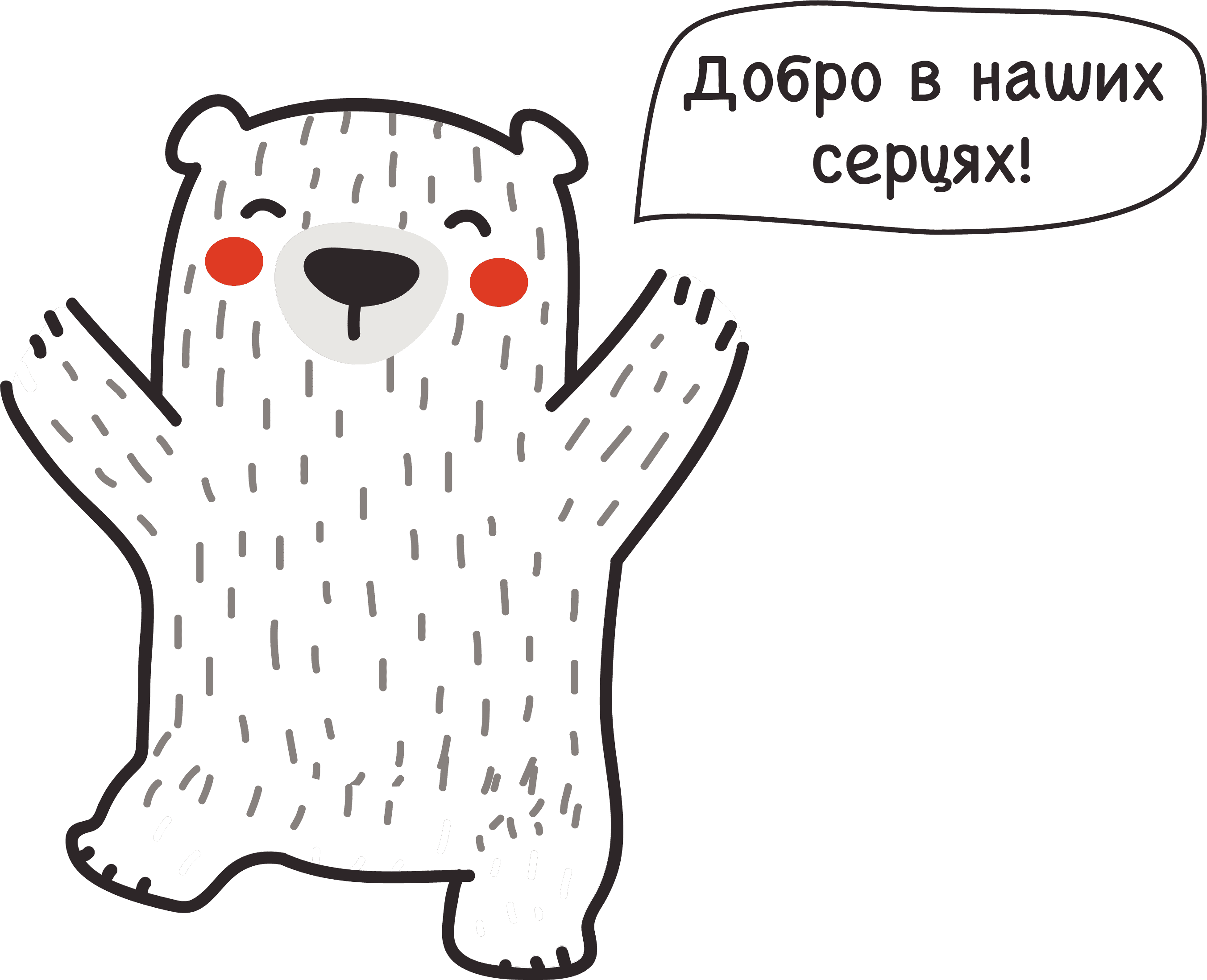 bear_good_in_heart
